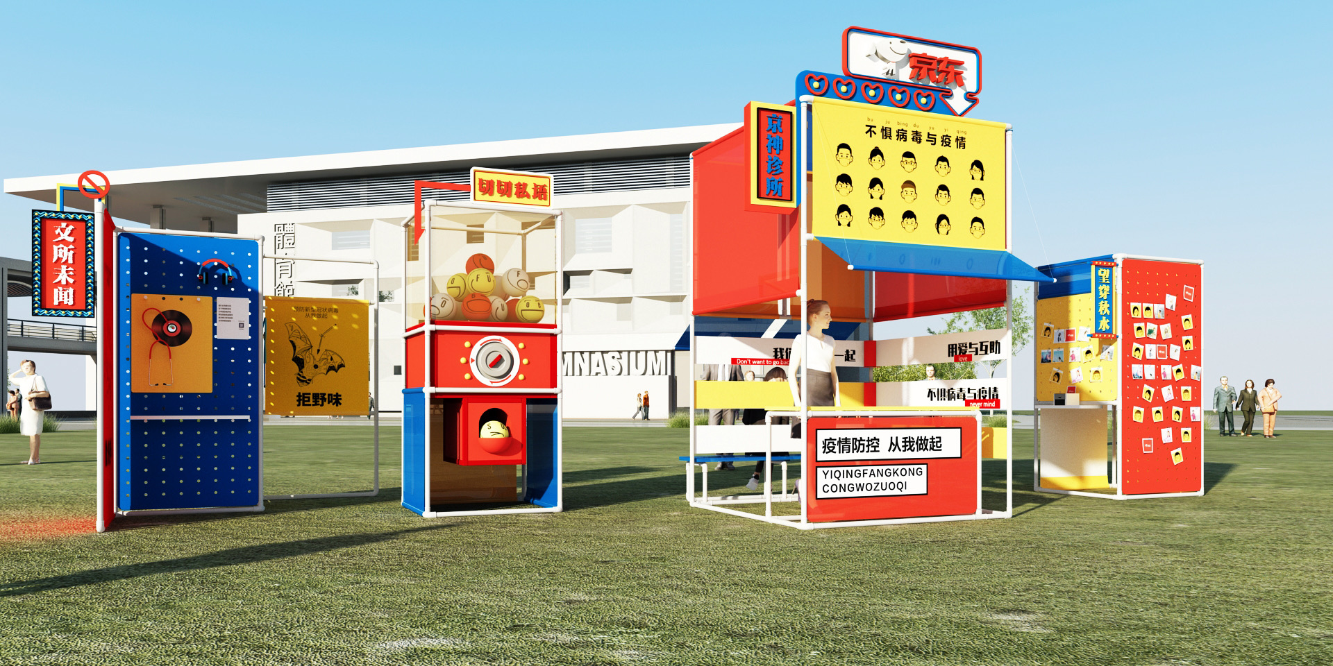 京东校园公益-1