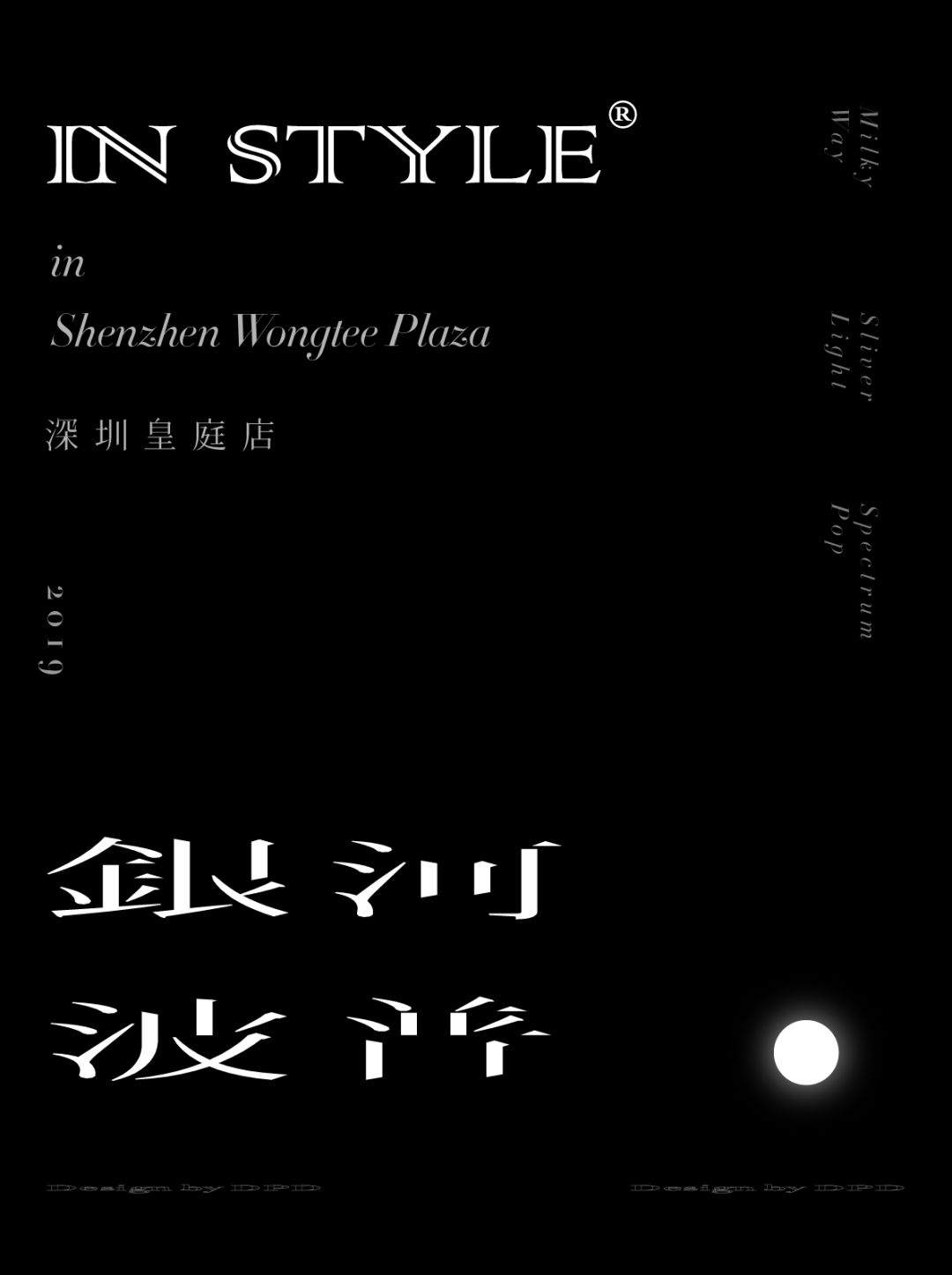 香港递加设计打造悬浮星球风格沙龙-4