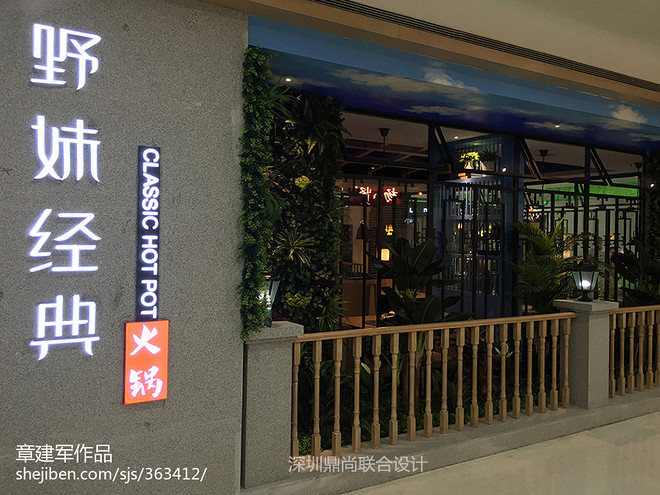野妹经典火锅店设计装修(民治店)丨中国深圳丨深圳市鼎尚联合装饰设计有限公司-18