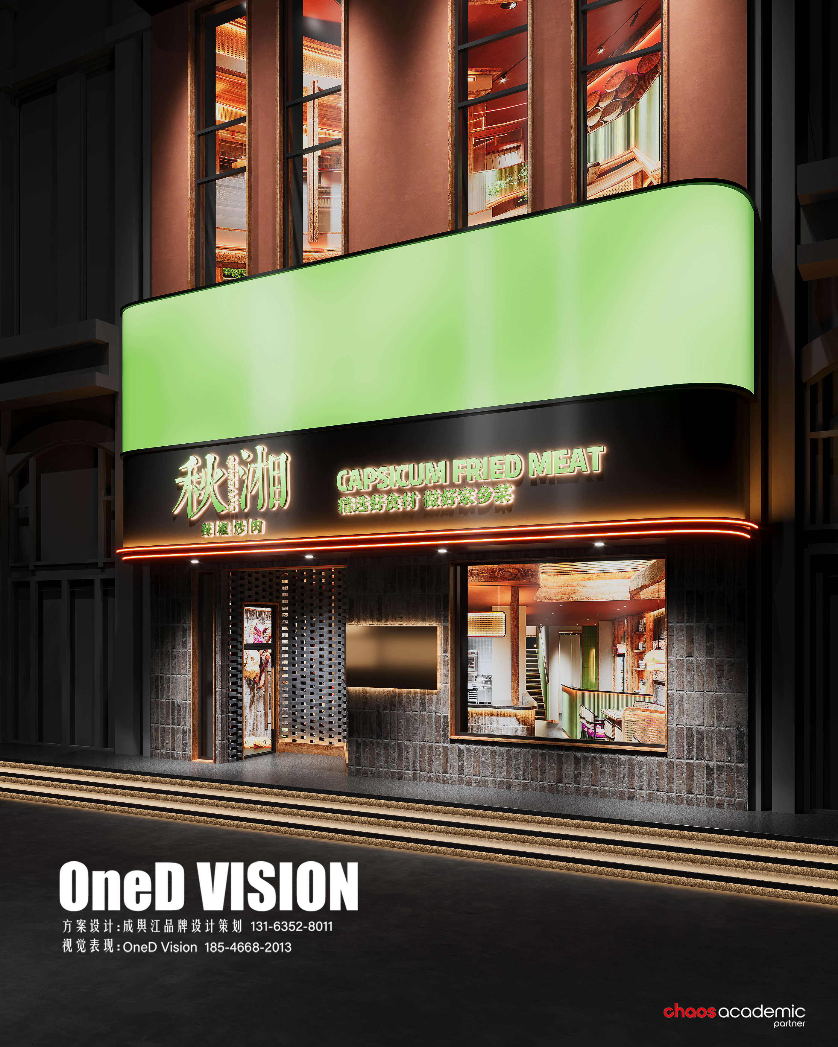 哈西秋湘餐饮表现丨成舆江品牌设计策划,OneD Vision-7