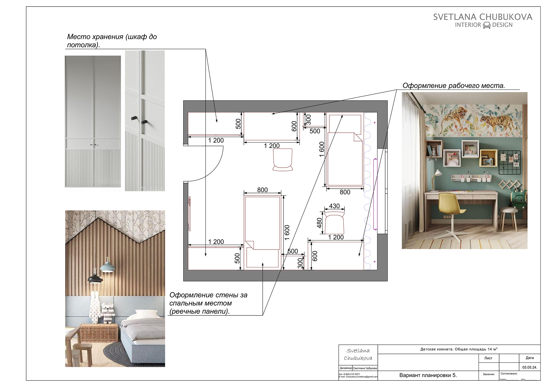 女孩儿童房设计项目丨Design Chubukova Svetlana-8