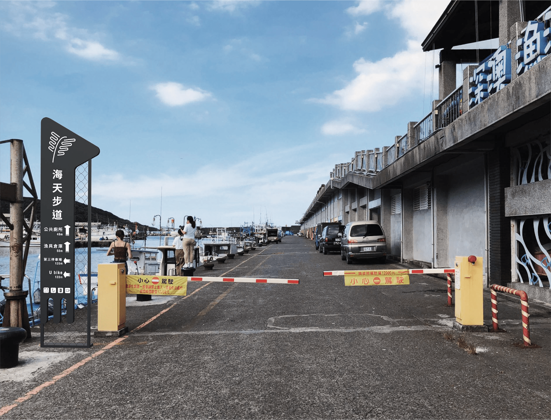 深澳渔港整体形象改造计划丨国立台湾艺术大学-19