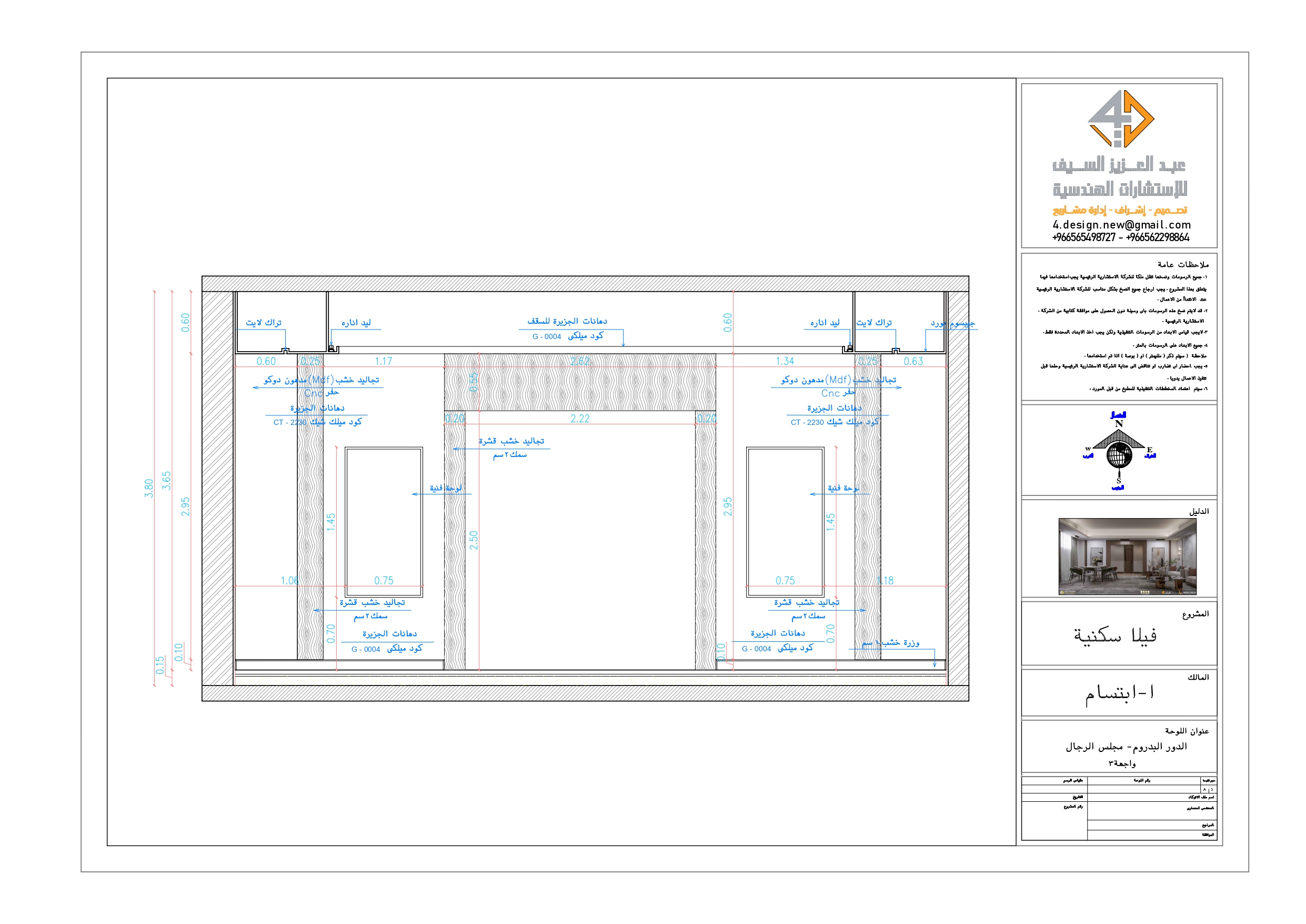 Shop drawing of Men Majlis in KSA-11