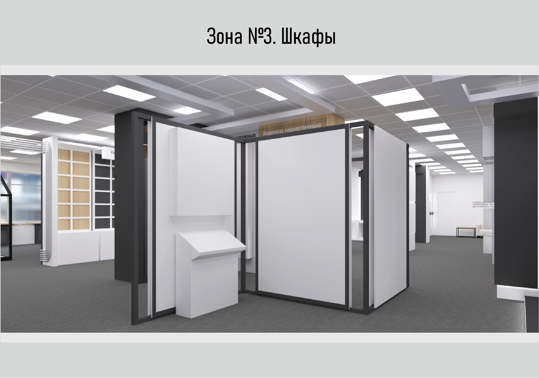 Шоурум компании EKF-16