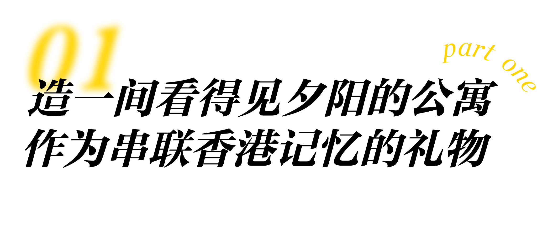 宝云道落日公寓改造项目丨中国香港丨Alexis Dupont Interiors-9