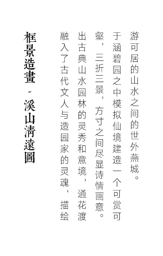 福建建发·玺院 | 赛瑞景观 | 中国福建三明-14