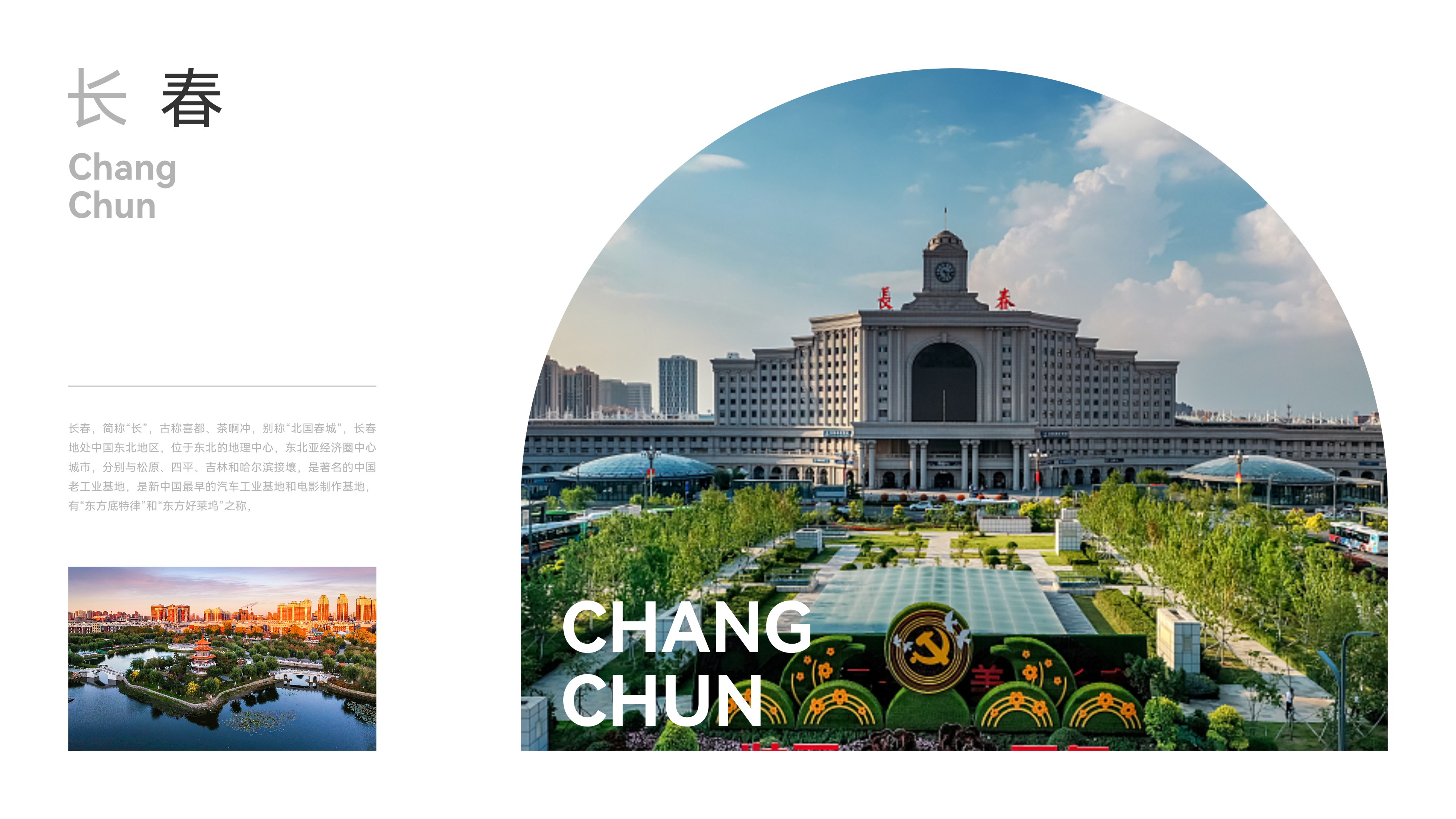 长春劳动公园导视设计方案丨中国长春-3