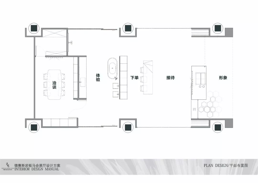 德赛斯广州马会体验店——现代极简的蜂巢设计-20