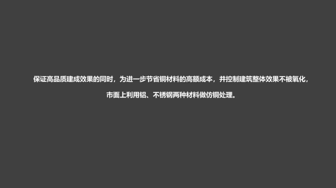 2020 网红金属材料解析手册丨秋凌设计-38