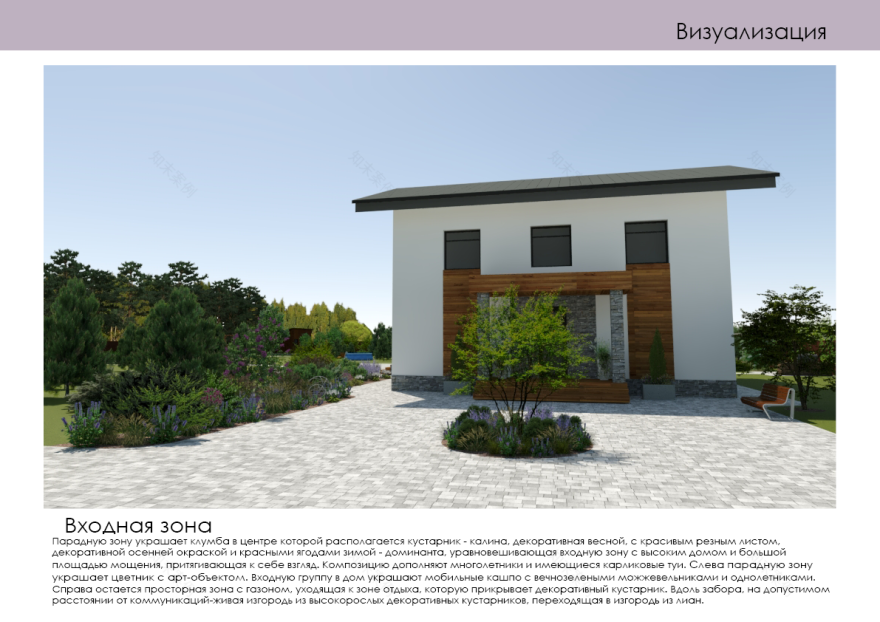 “На краю леса”花园概念与可视化设计-25