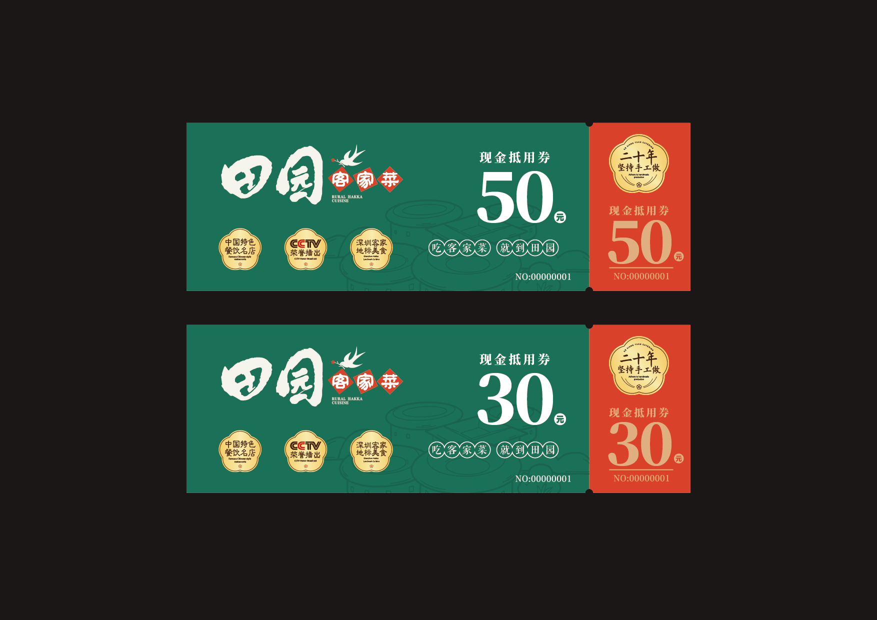 客家餐饮品牌全案-23