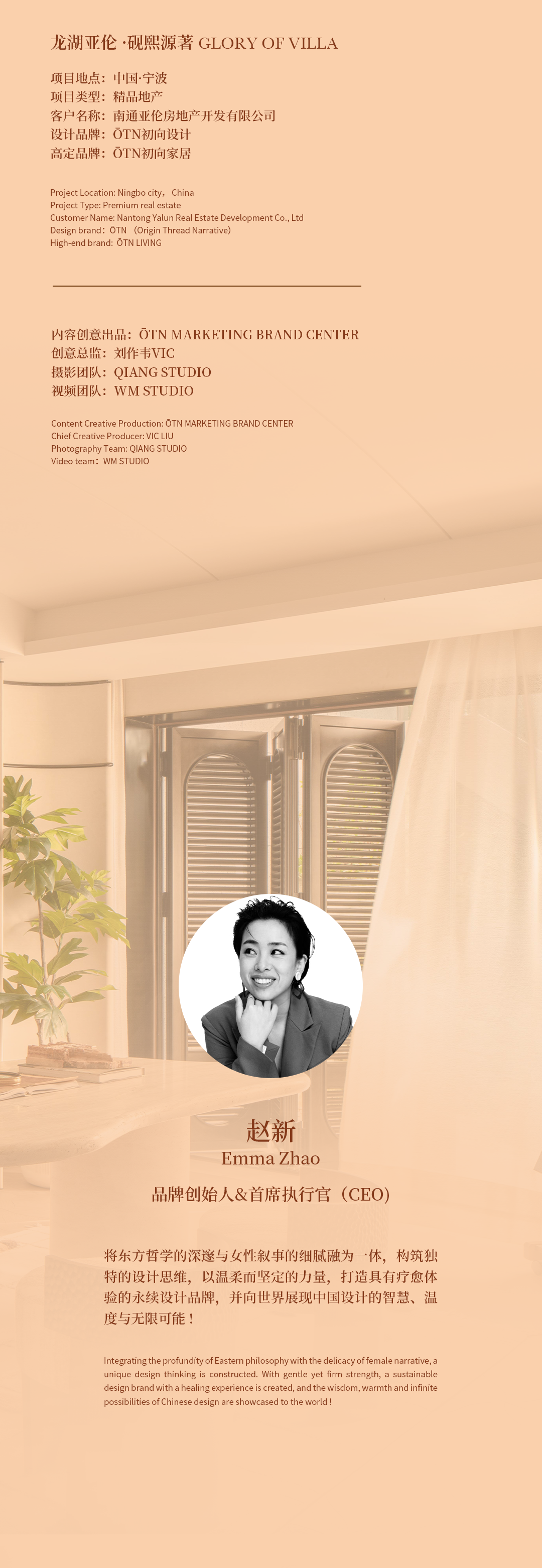 初向设计 | 龙湖亚伦砚熙源著样板间-21