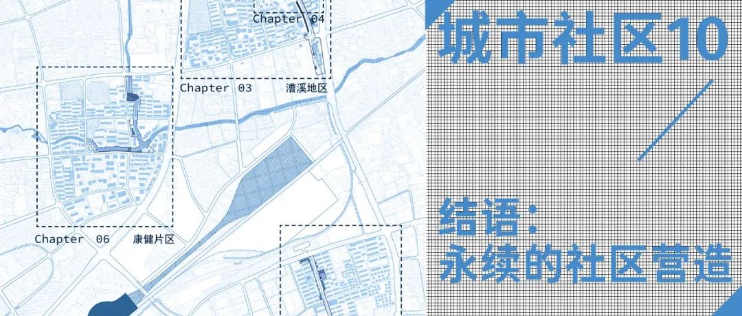 城市社区规划的挑战与实践·以漕河泾街道为例丨中国上海丨梓耘斋工作室（TMSudio）-0