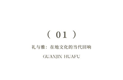越秀 · 观锦华府丨中国杭州丨硬装矩阵纵横,软装矩阵鸣翠 MIX-8