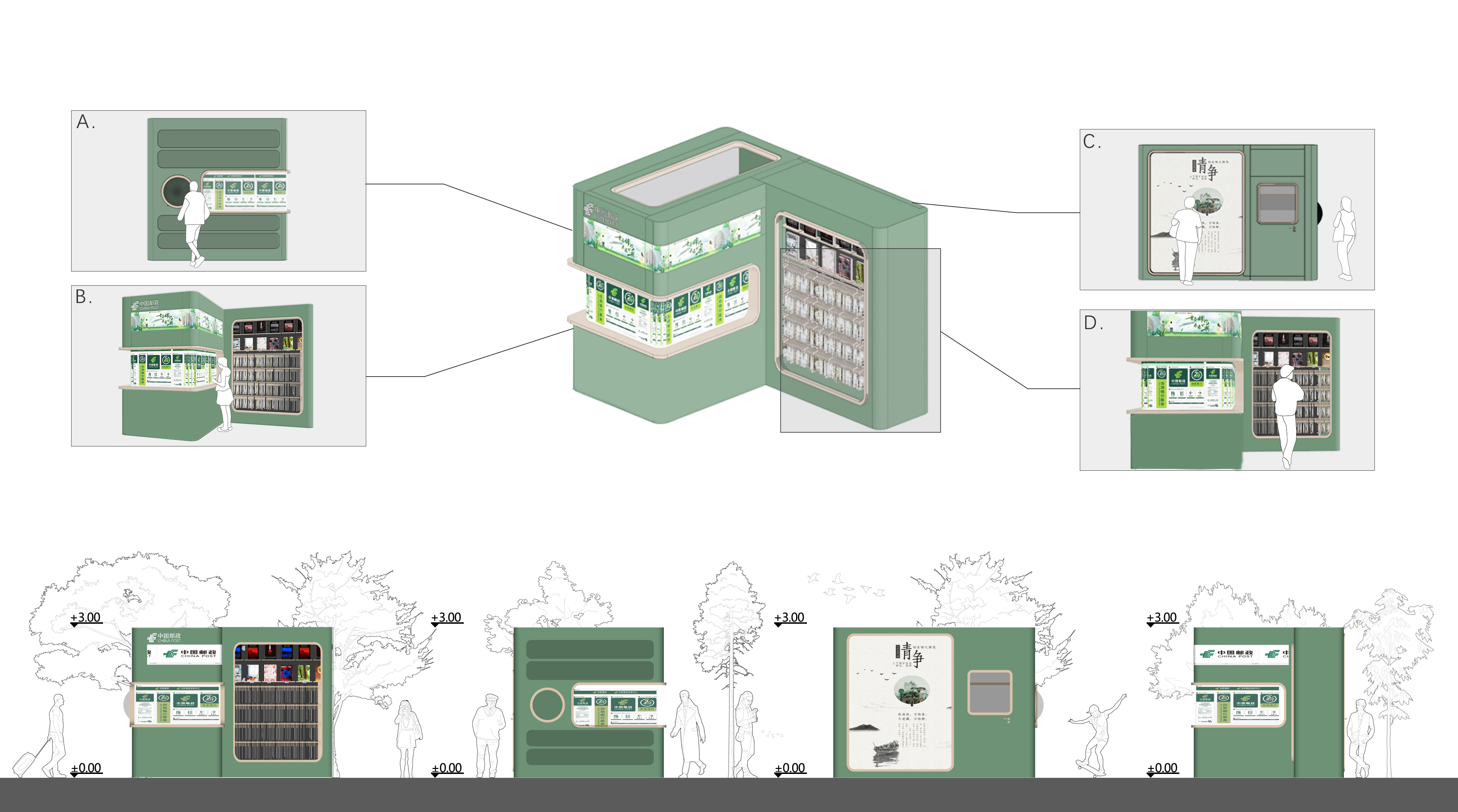 关于报刊亭在不同社会问题下的思考丨湖南师范大学美术学院环境艺术专业-25