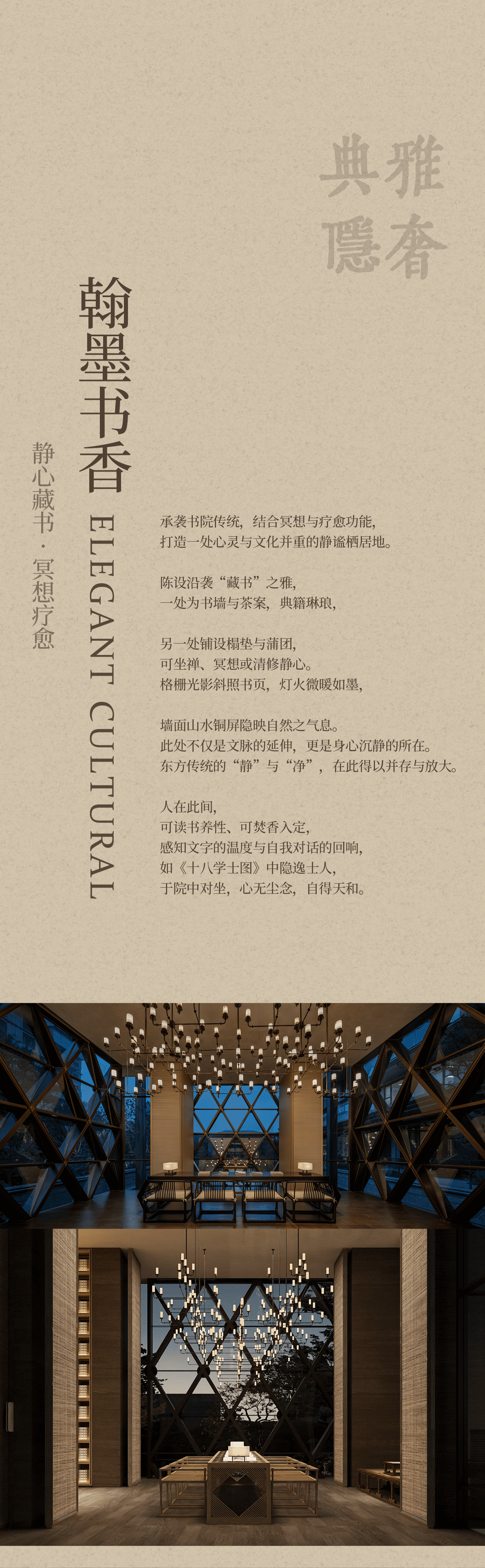 新作 x 东方入梦 雅奢藏心一2700㎡中式隐逸艺术会所丨明德设计-3