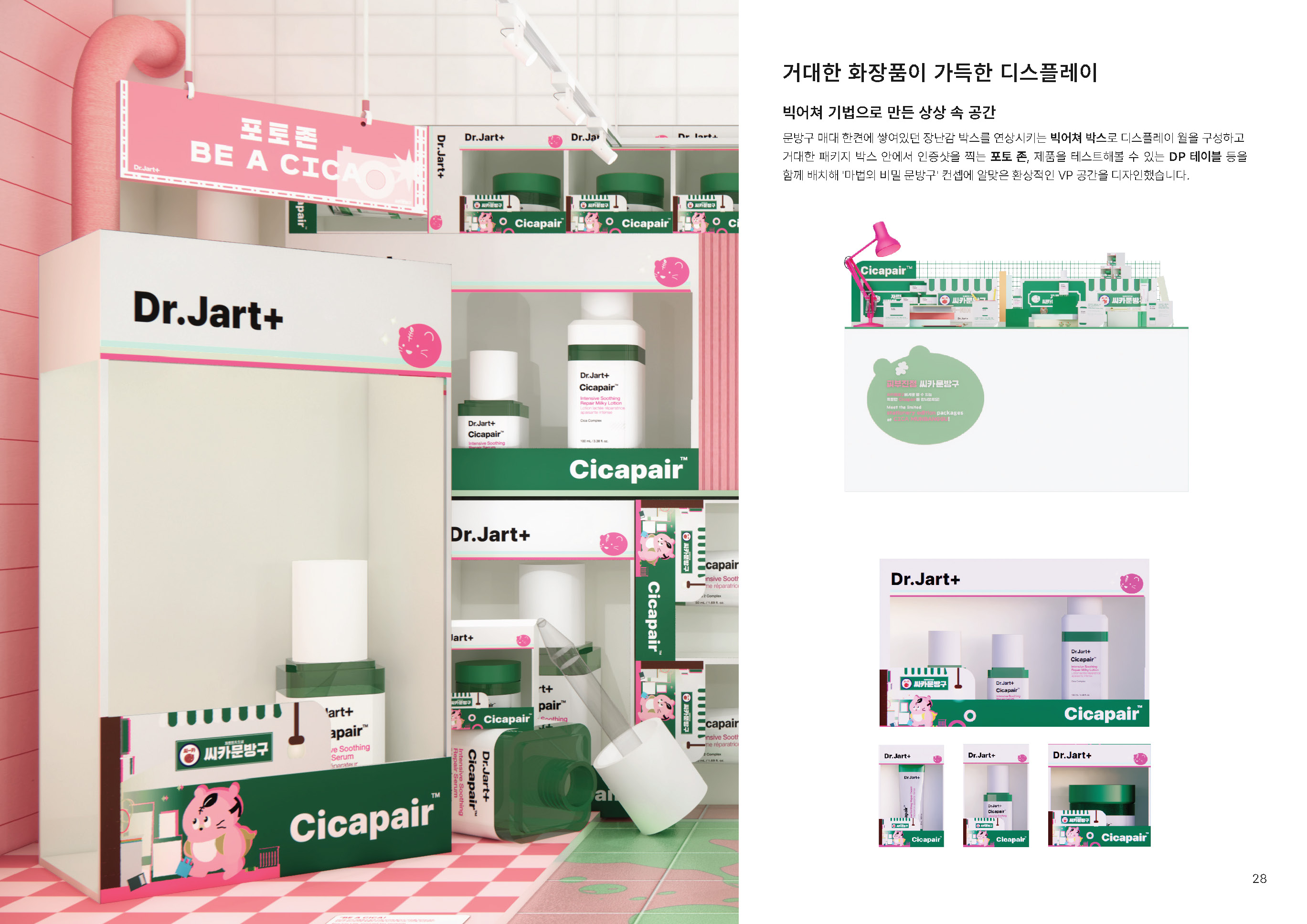 Portfolio by Yoon Junseong (2025)-27