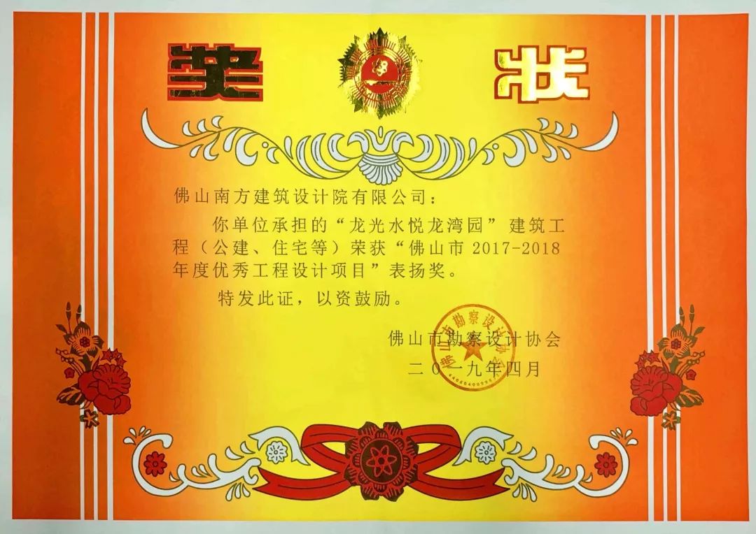 佛山龙光水悦龙湾绿色宜居设计解读-12