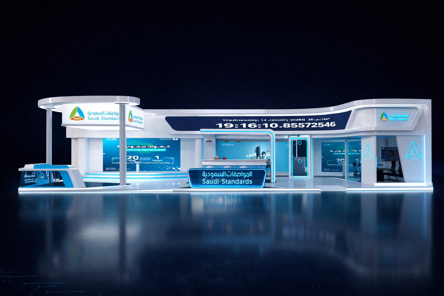الهيئة السعودية للمواصفات والمقاييس والجودة-1
