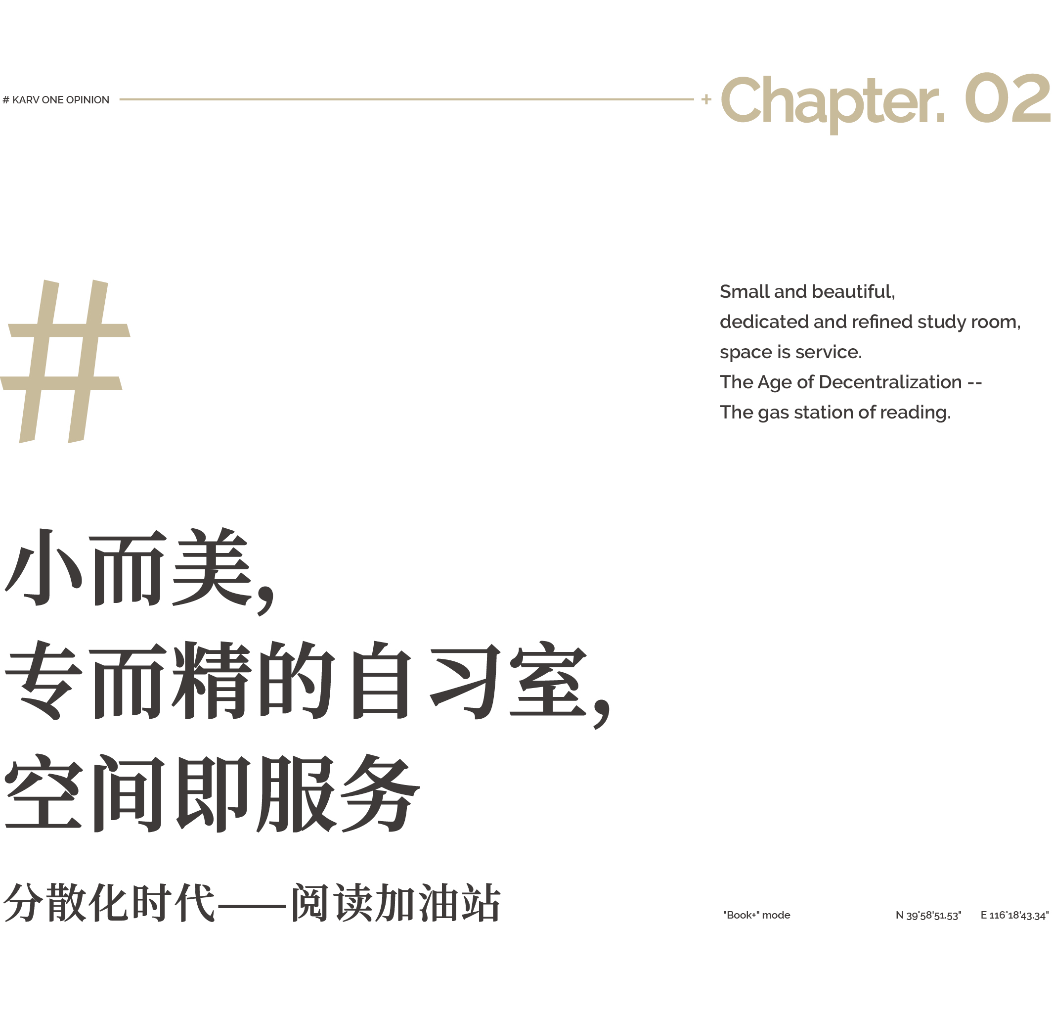 新东方·阅读空间丨中国北京丨峻佳设计-17