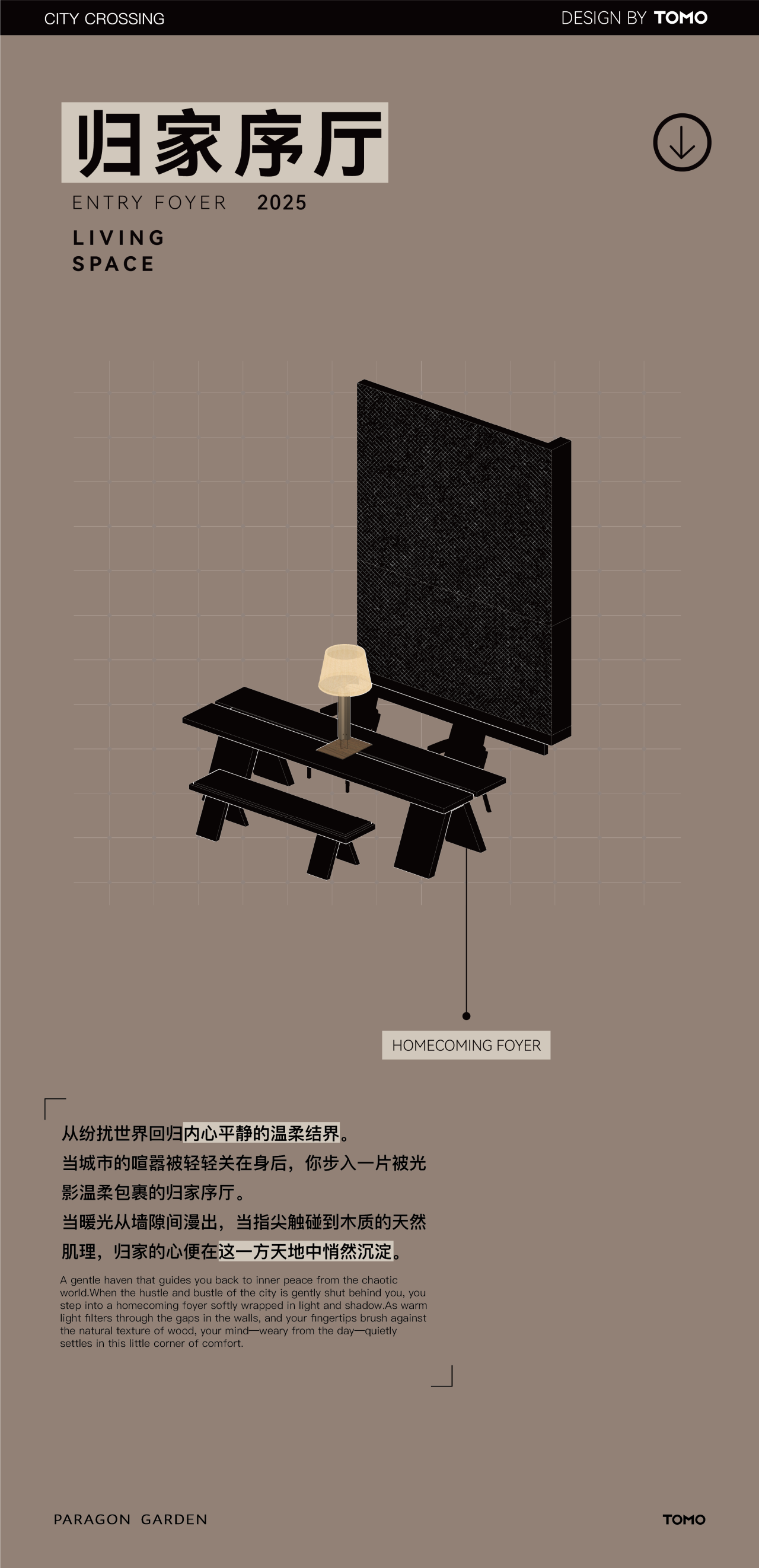 华润润臻园丨TOMO東木筑造-232