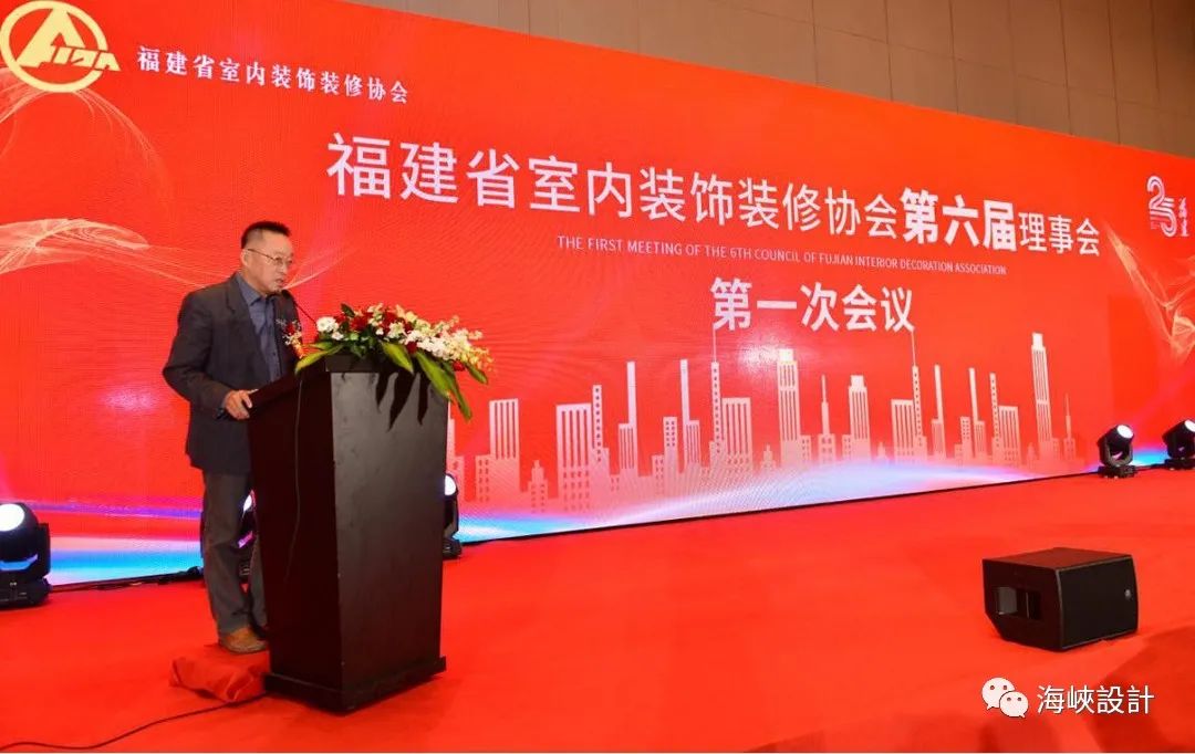 福建省室内装饰装修协会第六屆会员代表大会成功举办-19