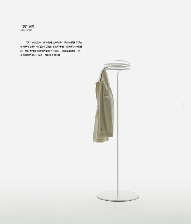 《无限佐藤大》 | 设计哲学与脑洞之作-41