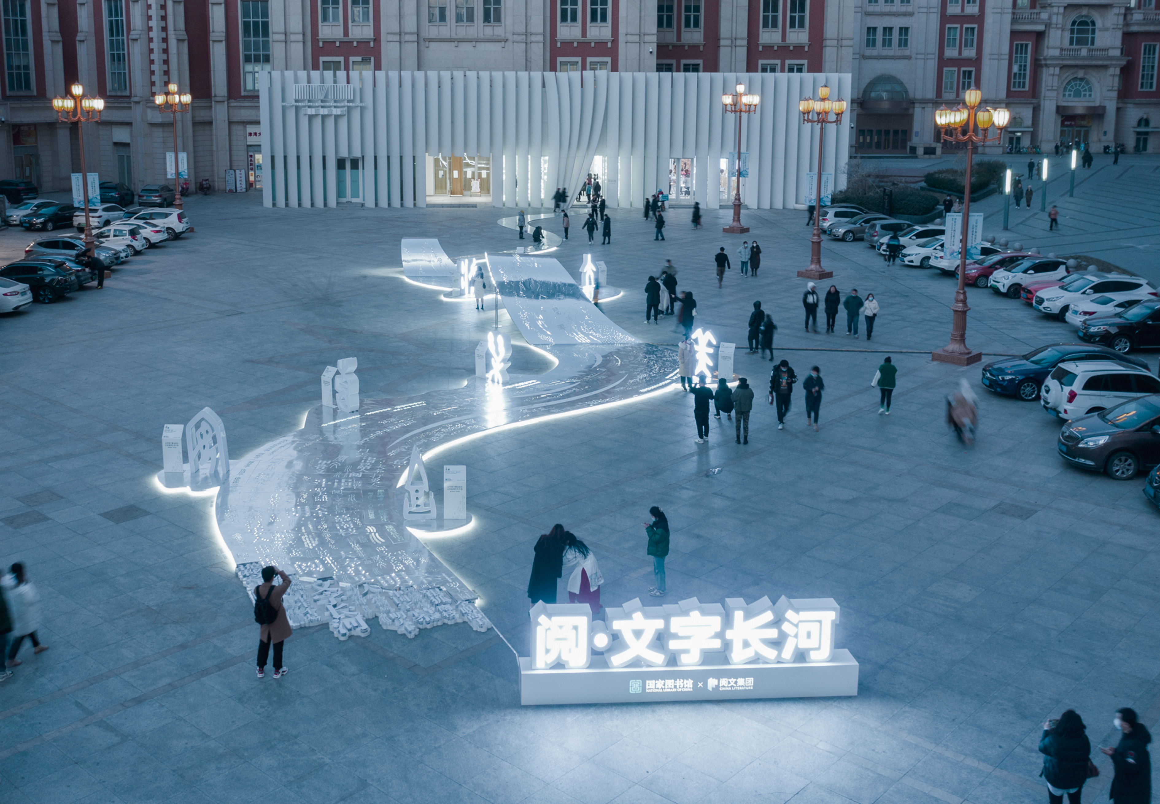 天津国图津湾“阅·文字长河”公益项目丨中国天津丨阅文集团和不是美术馆-4