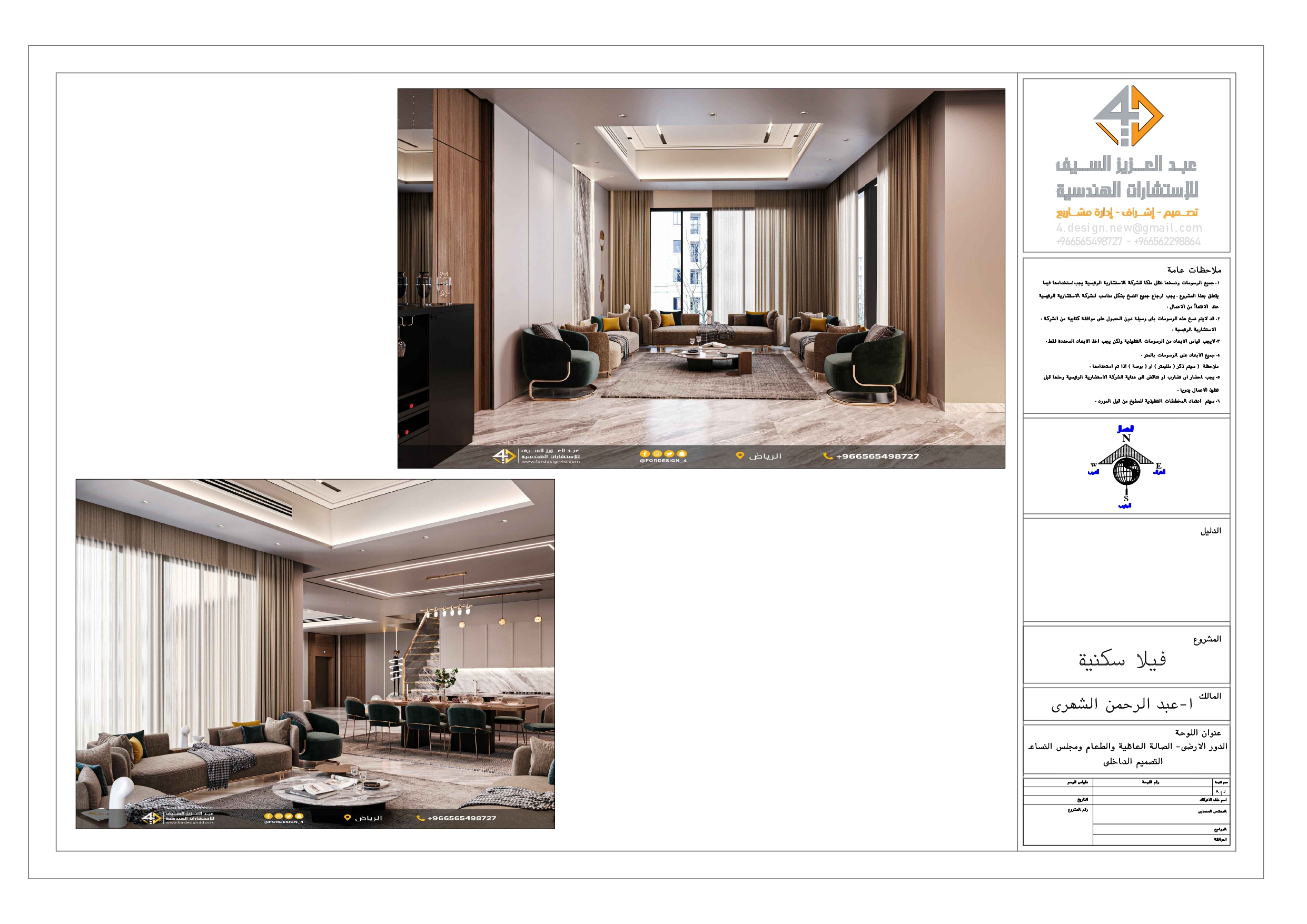 Working Drawings of Family hall in villa in KSA-2