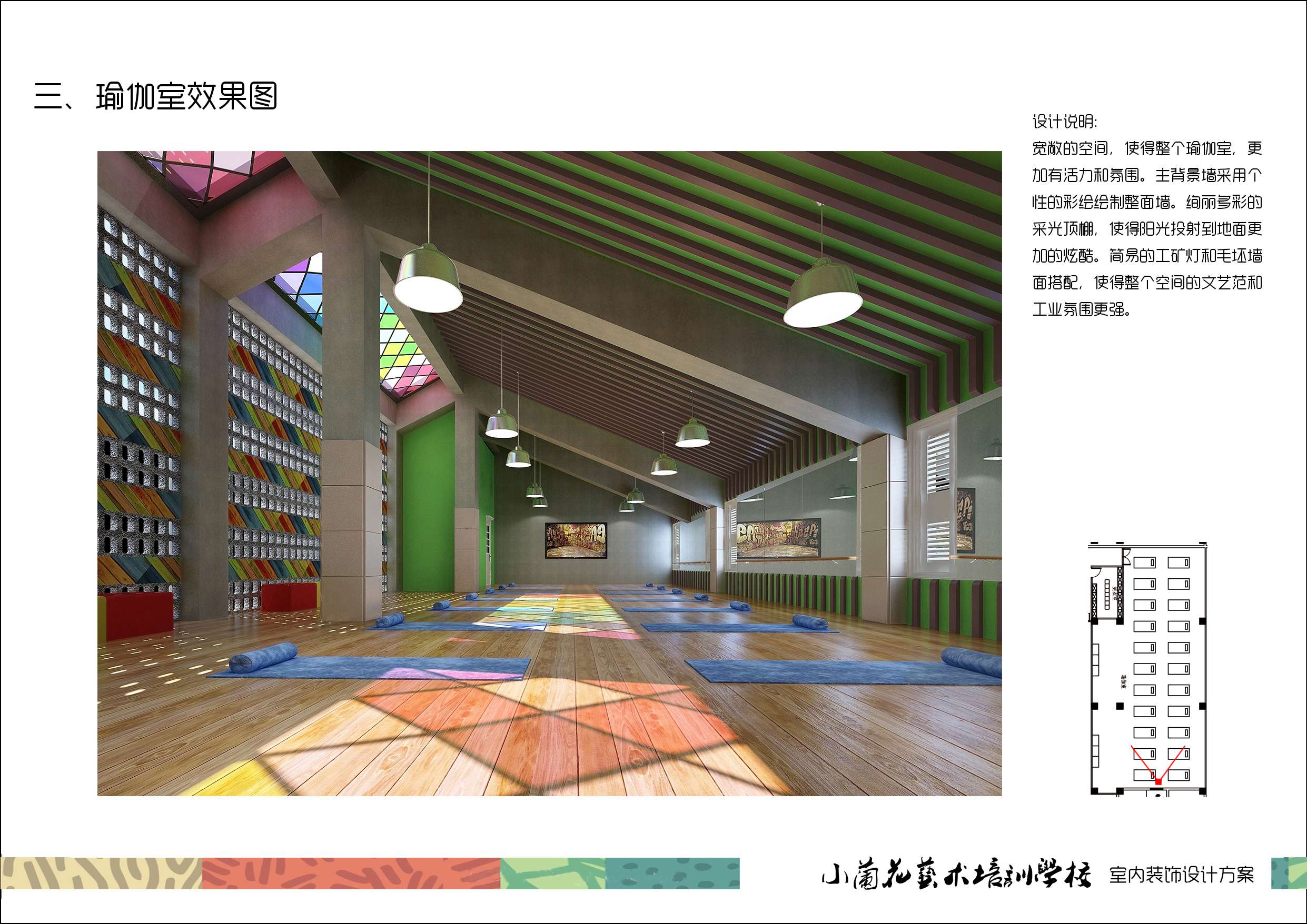 合肥一棵树  小兰花艺术培训学校-6