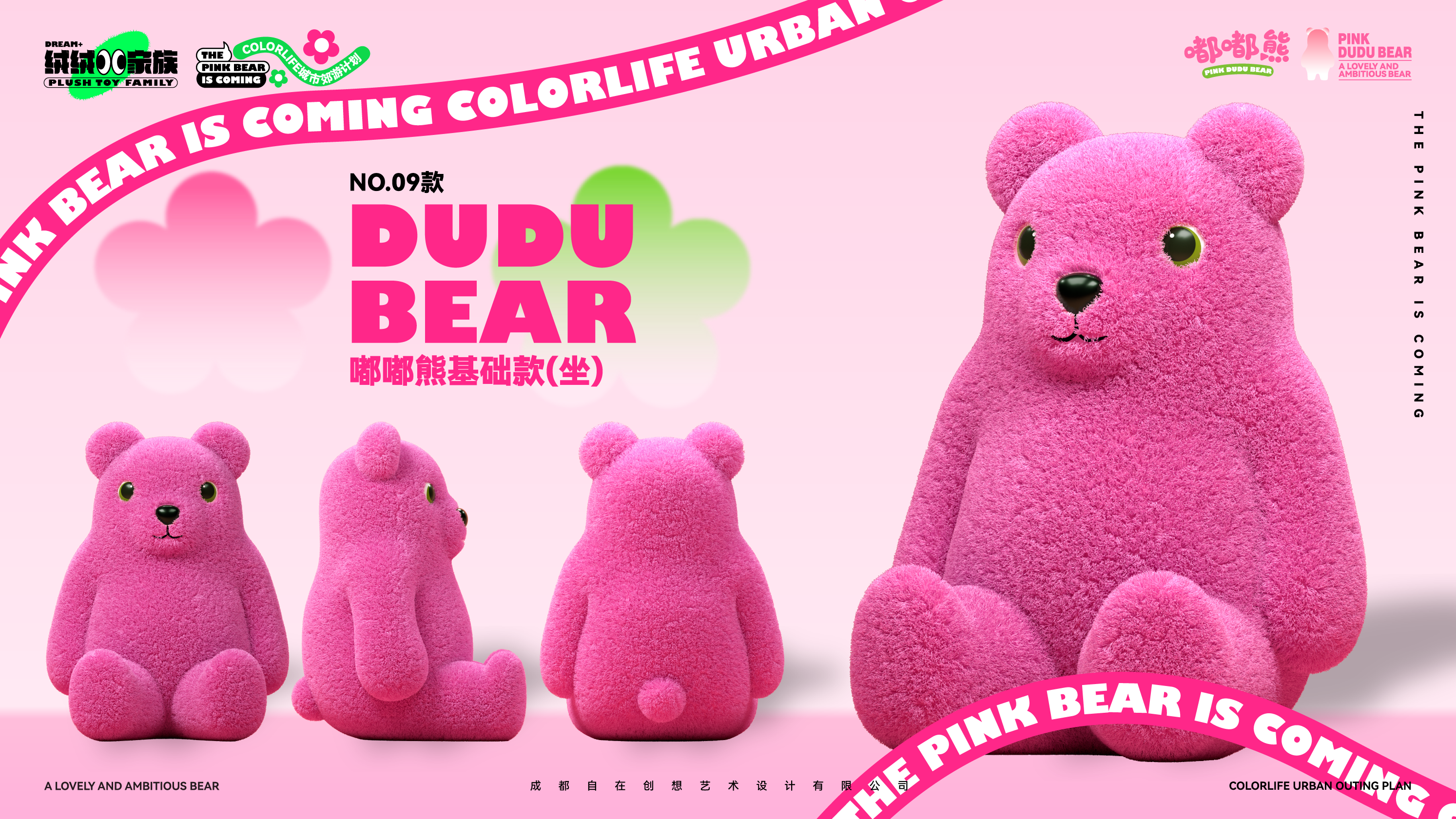 《绒绒家族·嘟嘟熊一家》毛绒美陈-32