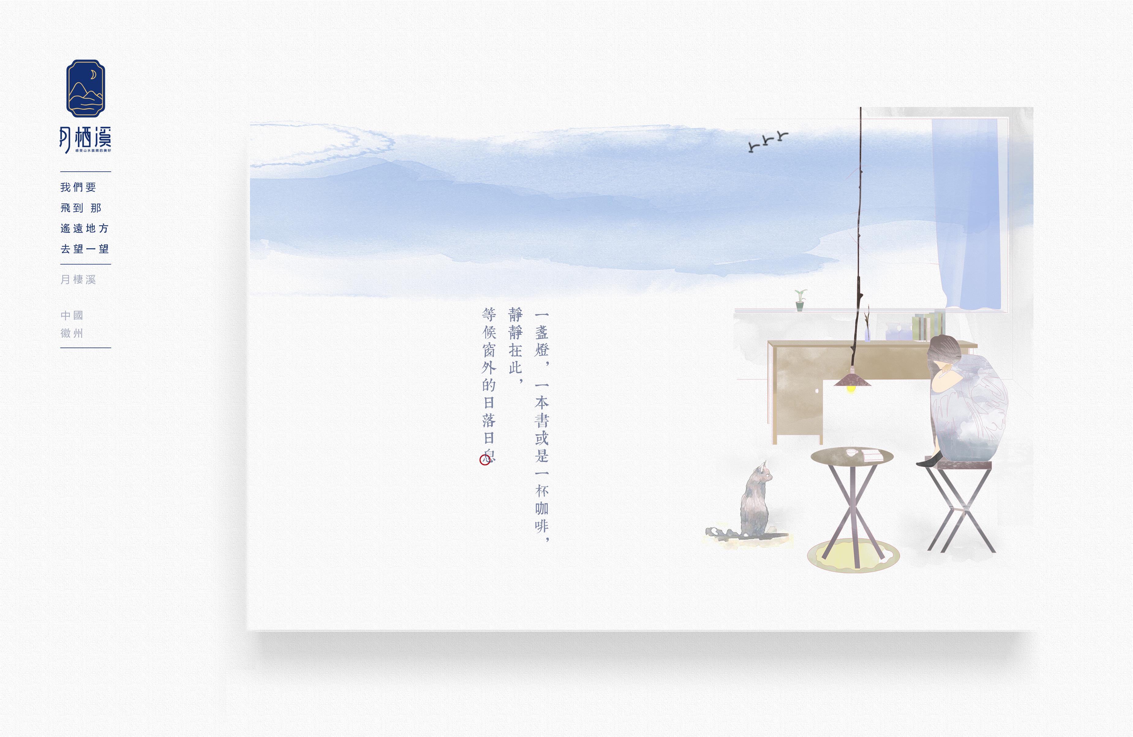 黄山月栖溪精品民宿酒店丨贡德设计,行思(香港)设计-55