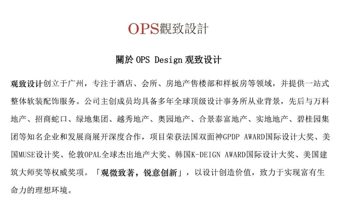 木质+肌理漆，描绘生活与办公的本真 | 观致设计-139