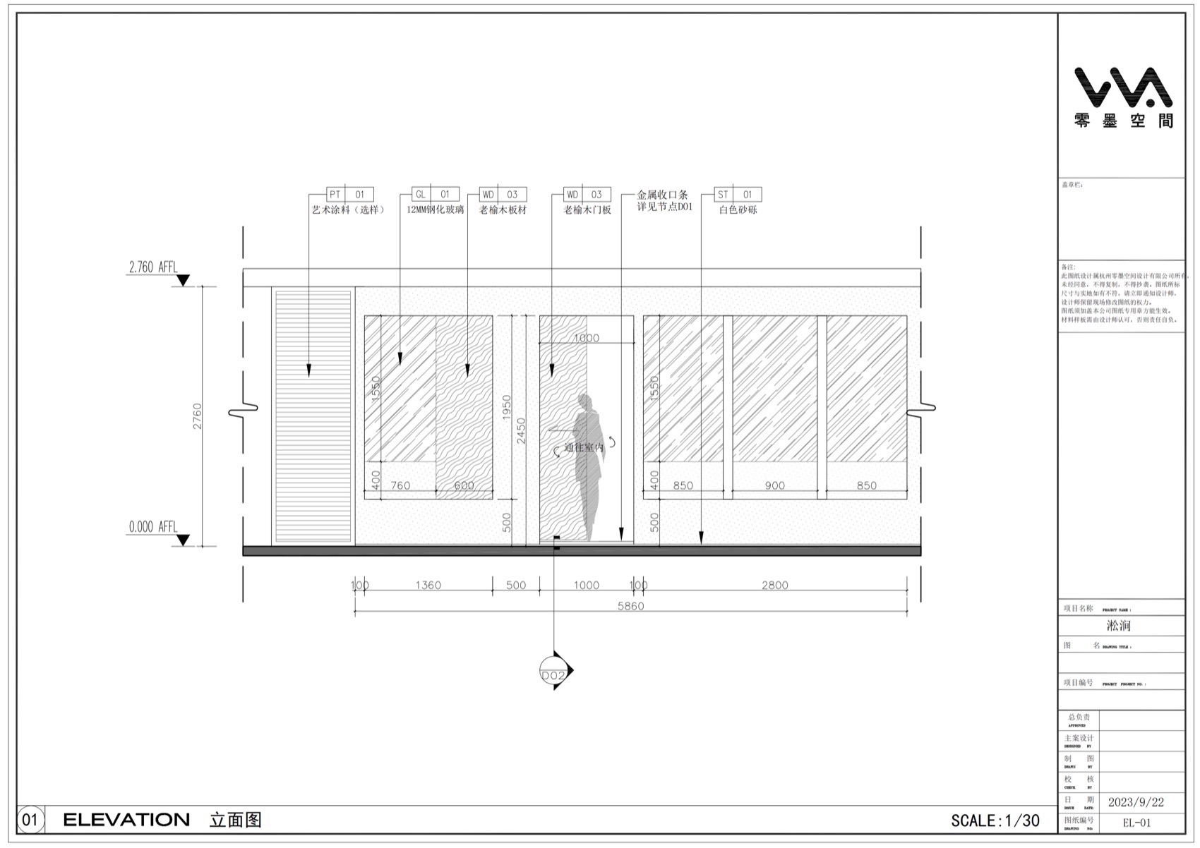 淞下有间茶丨中国杭州丨零墨筑造-65
