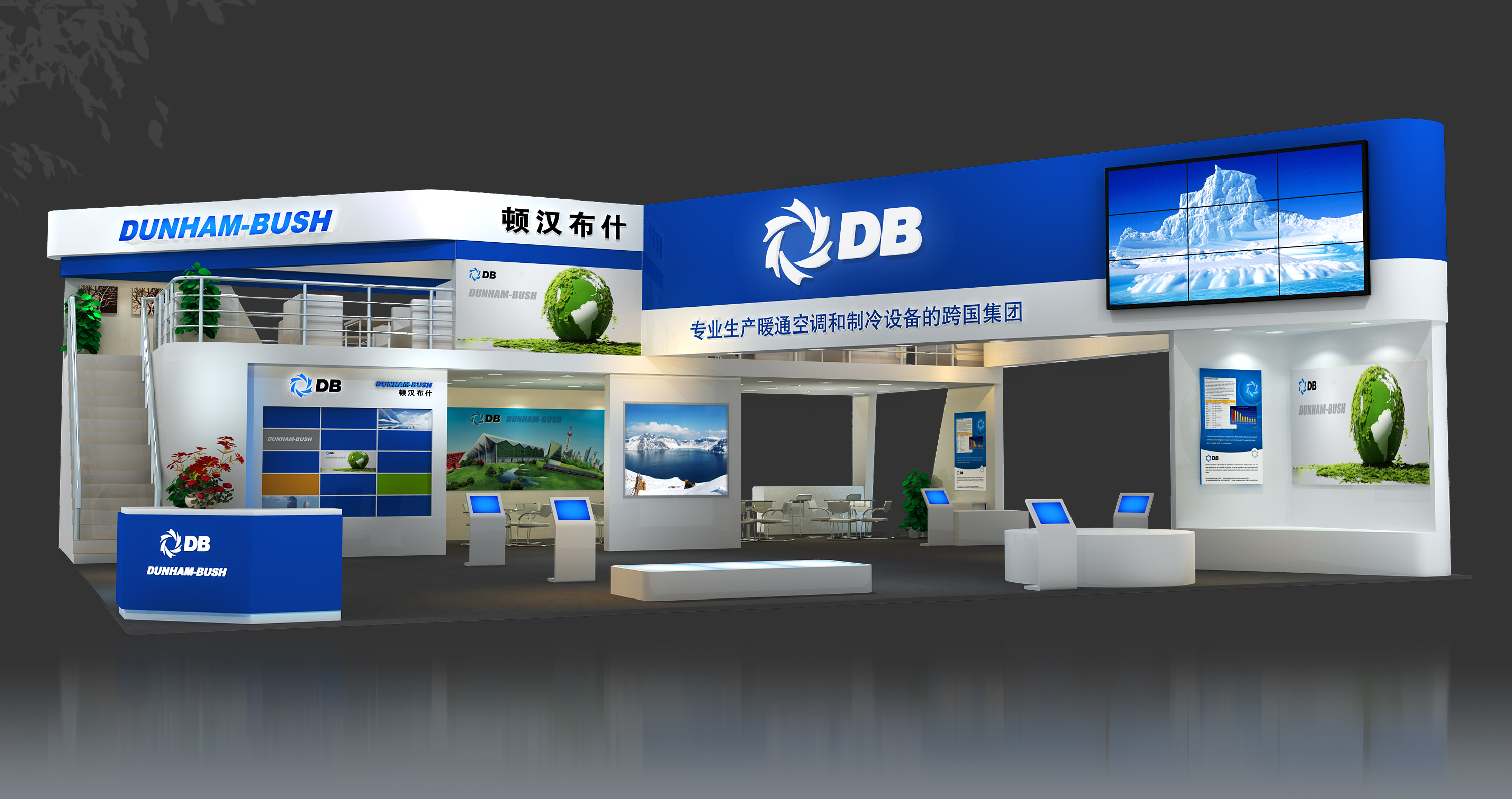 2014 China Refrigeration Exhibition, dunham-bush Booth-3