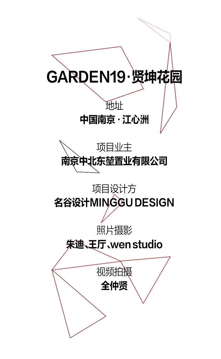 南京贤坤花园公区&样板间丨中国南京丨名谷设计机构-47