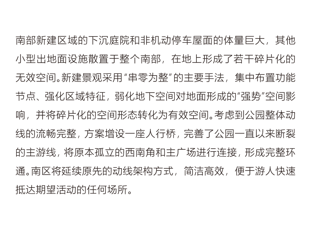 苏州工业园区中央公园南区景观设计探索丨中国苏州丨合展设计营造-26