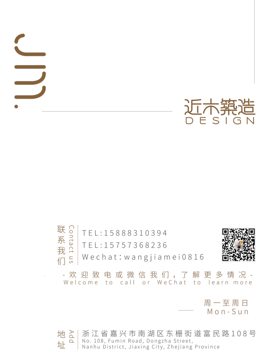 半盏清茶,诗意生活·探索现代中式家居之美丨近木新作-77