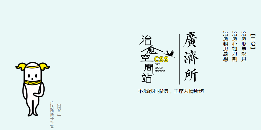 《治愈空间站》——西安沉浸式主题展,药类 IP 温暖人心-16