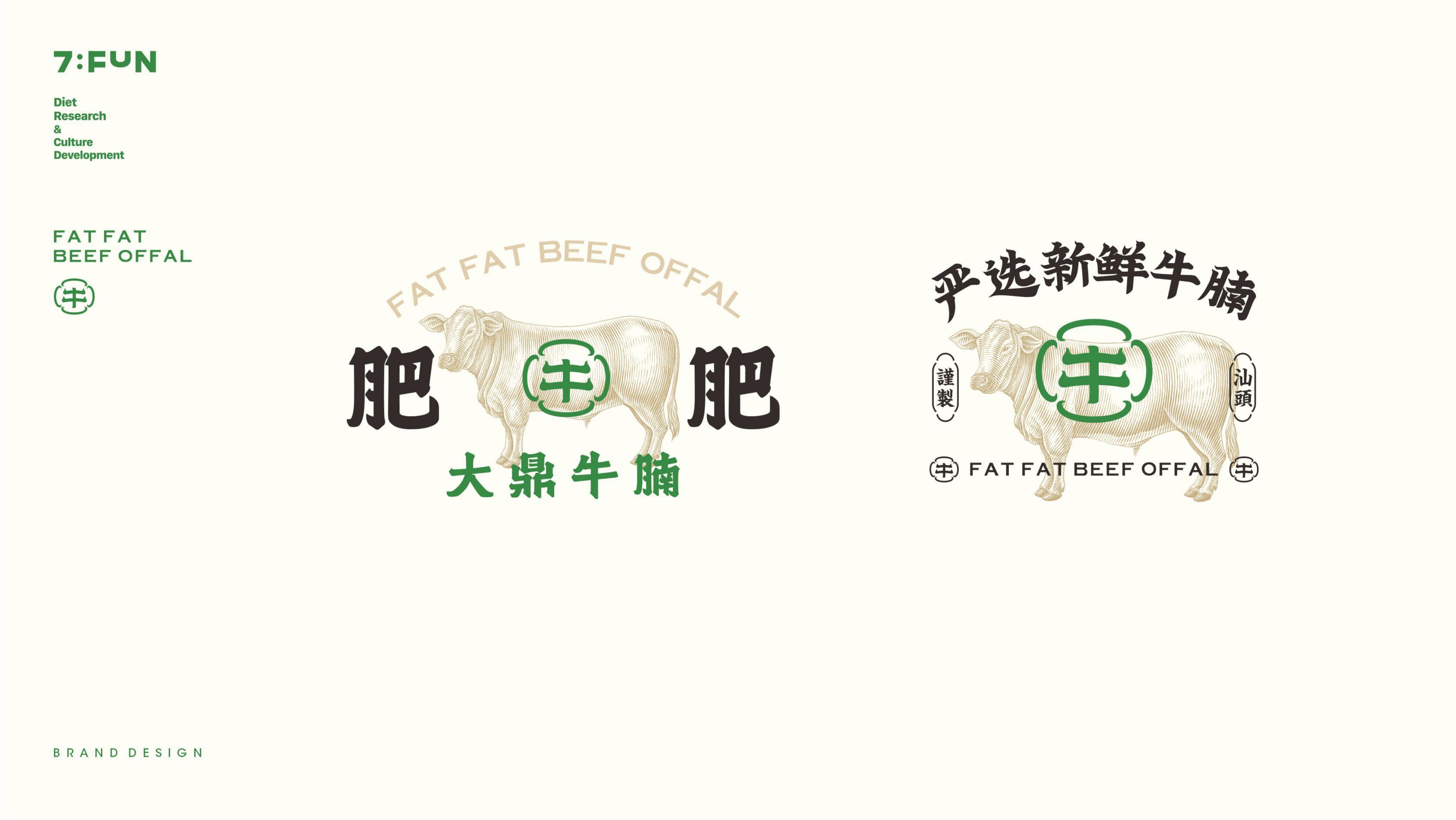 肥肥大鼎牛腩煲丨中国汕头丨7FUN 饮食研究所-13