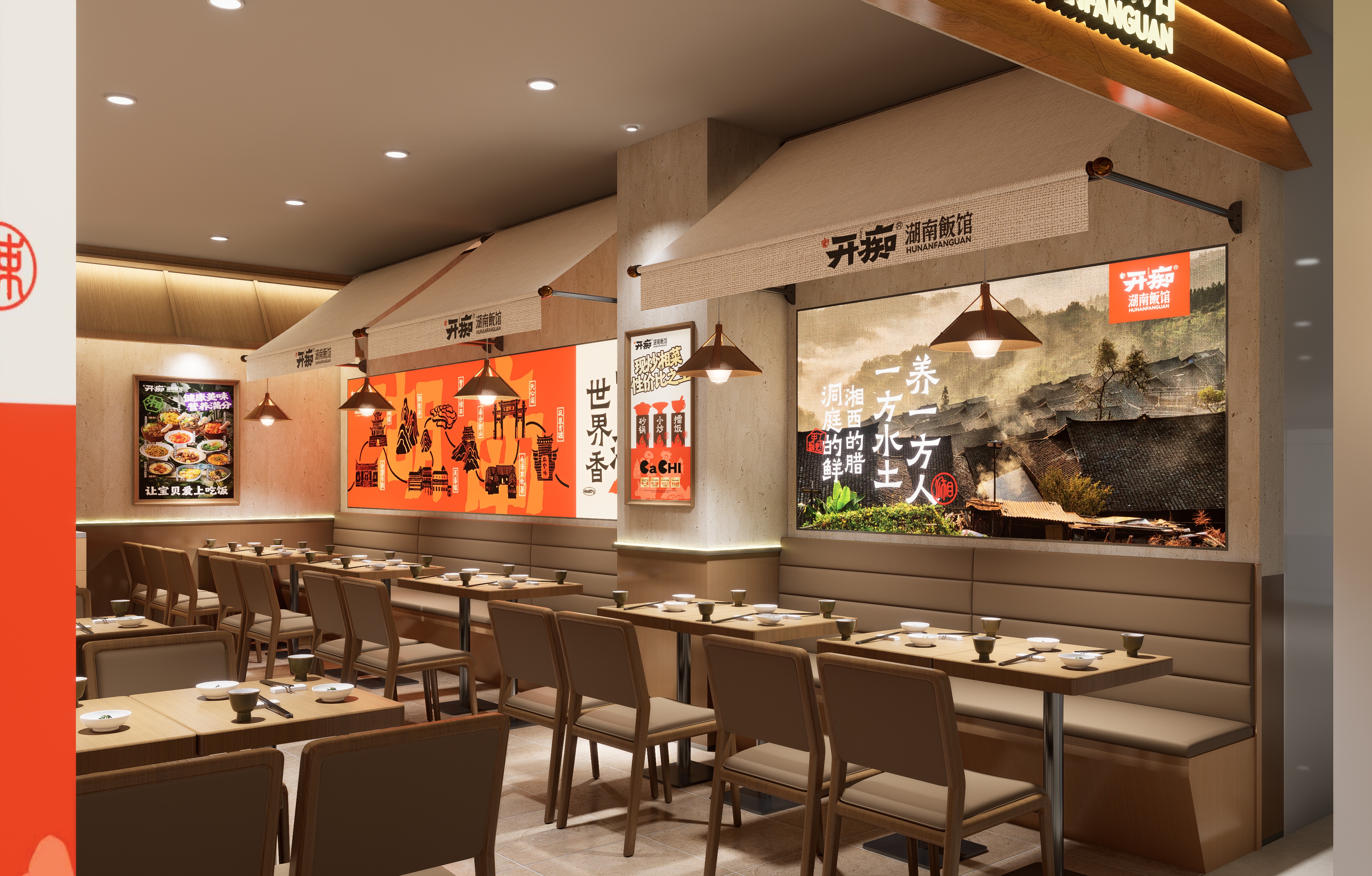 开痴（湖南下饭菜）连锁店丨中国北京丨哈尔滨汇象创意设计有限公司-9