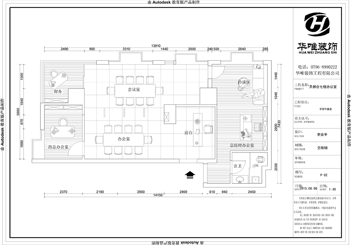 天都大厦办公新中式风-12