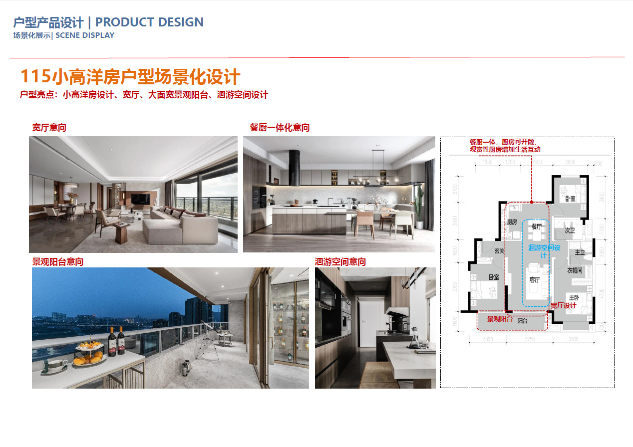 青山湖区高层+洋房住宅投标方案丨中国西青丨梁黄顾-18