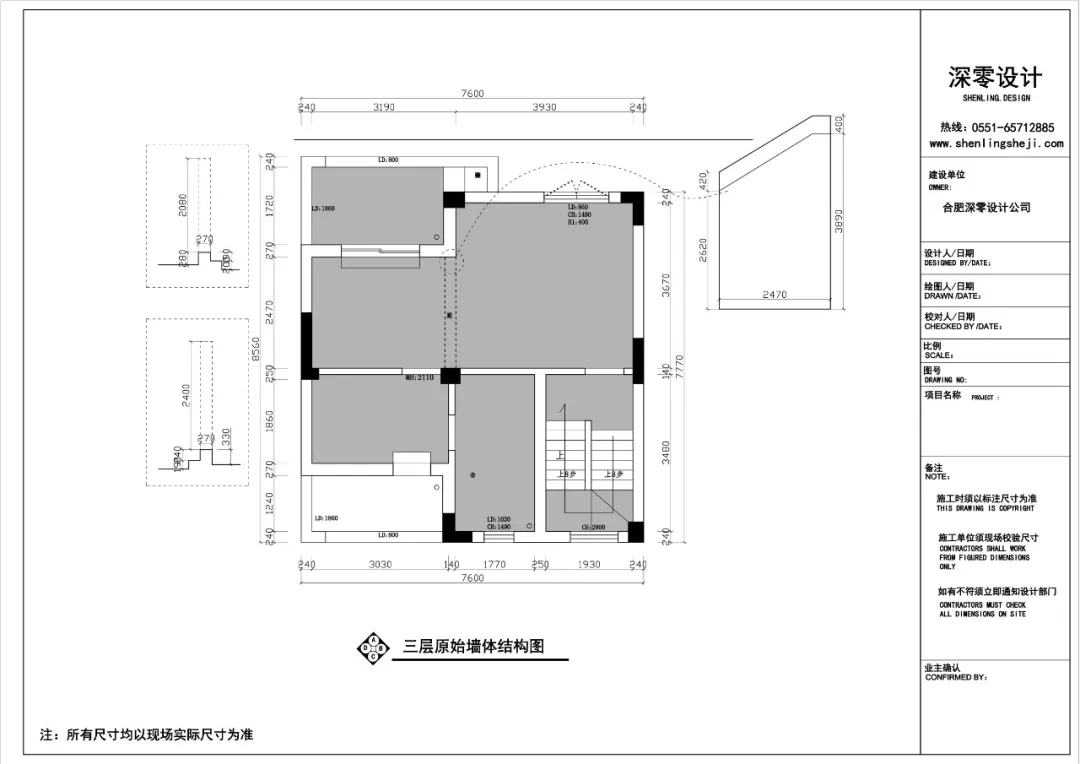 合肥深零设计新作-51