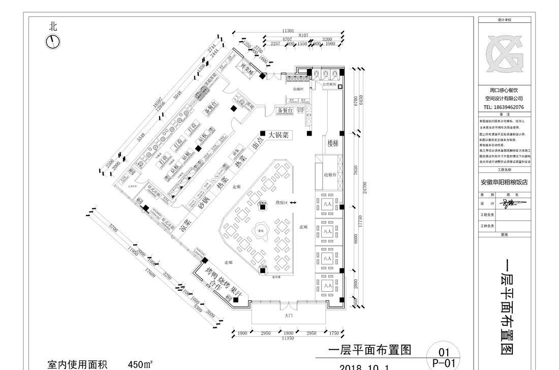 
安徽阜阳粗粮饭店 -1