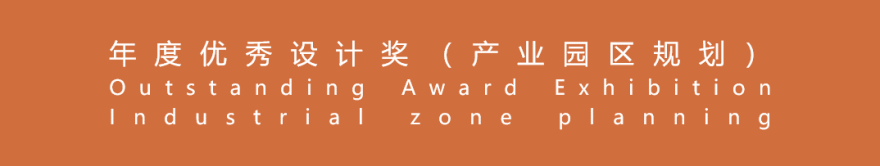 2020 柏创优秀规划项目丨柏创规划院-118