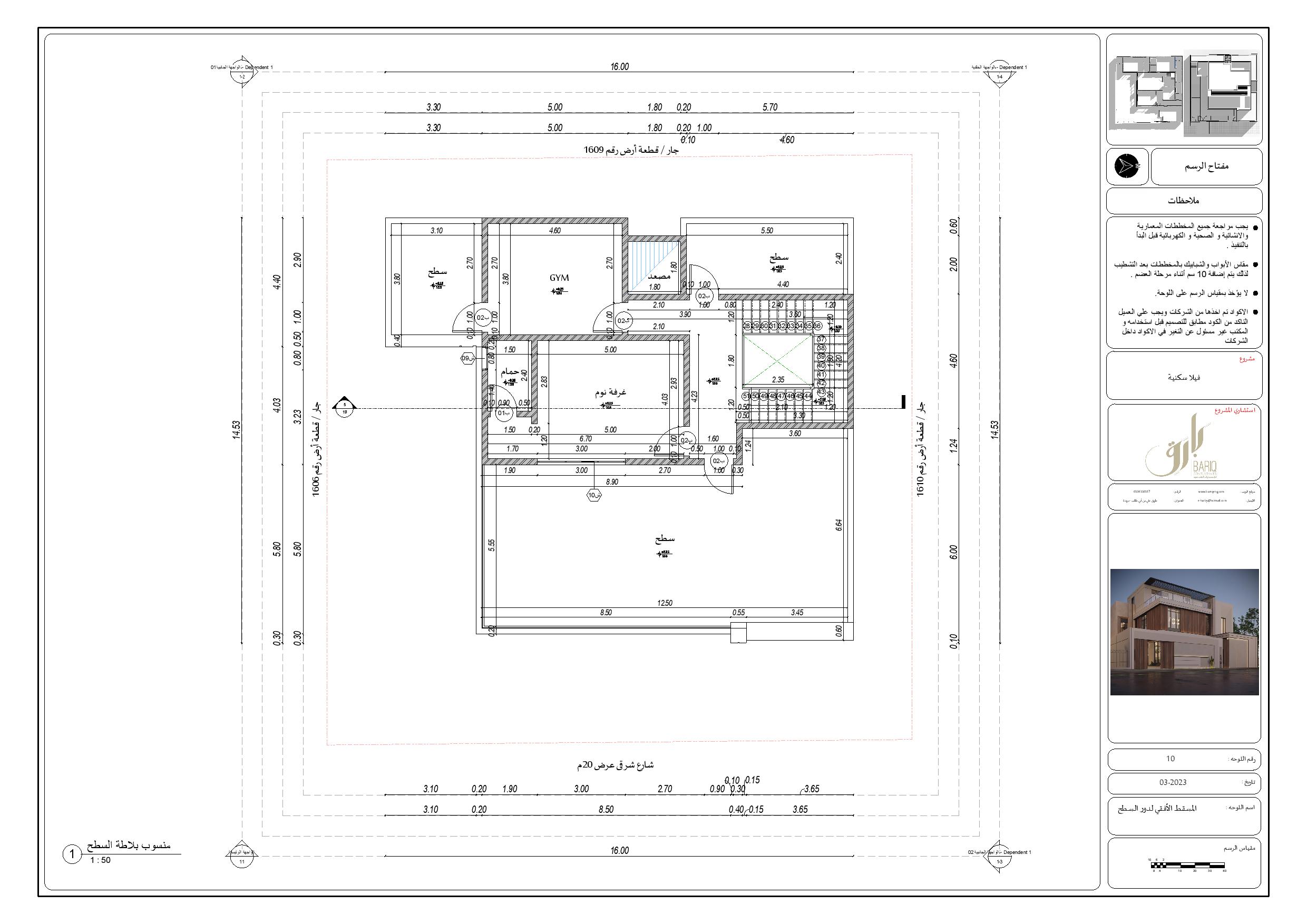 Exterior Modern Working Project for a Villa in KSA-15