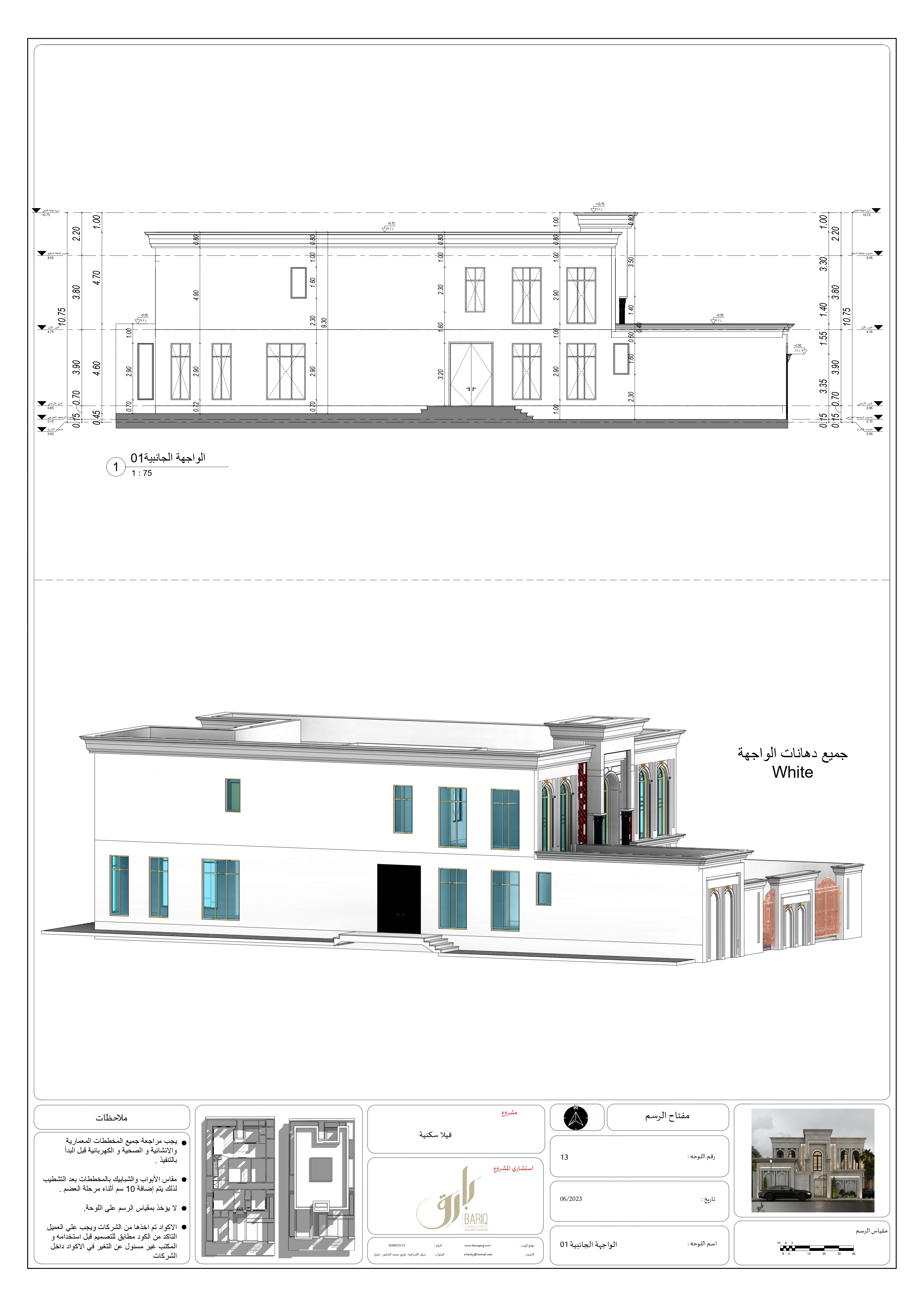 Villa in KSA 别墅项目丨Bariq Consultants-18