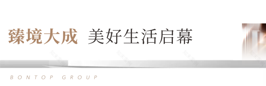 交房即交证|绵阳邦泰臻境一期大美交付!-7