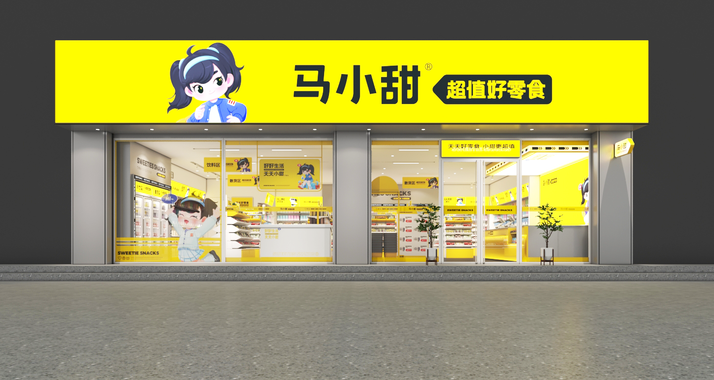 马小甜超值好零食旗舰店门店形象和连锁门店SI系统设计丨简米设计-39